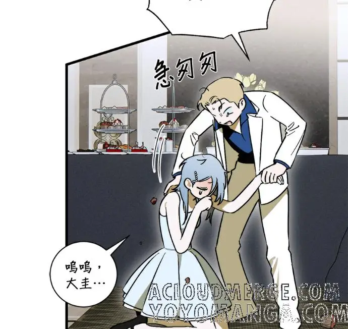 漫画《恶魔的愿望》第96话第113张图