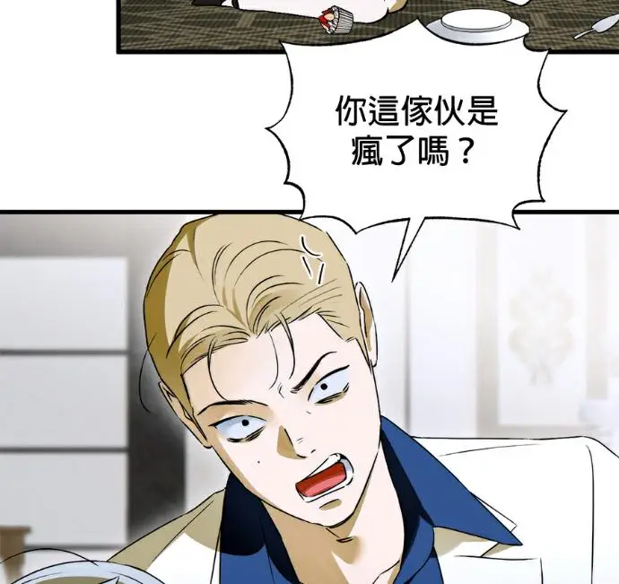 漫画《恶魔的愿望》第96话第114张图