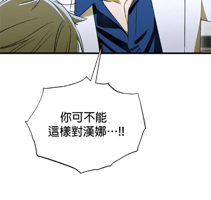 漫画《恶魔的愿望》第96话第115张图