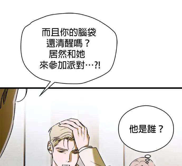 漫画《恶魔的愿望》第96话第116张图