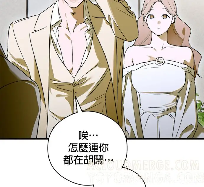 漫画《恶魔的愿望》第96话第117张图