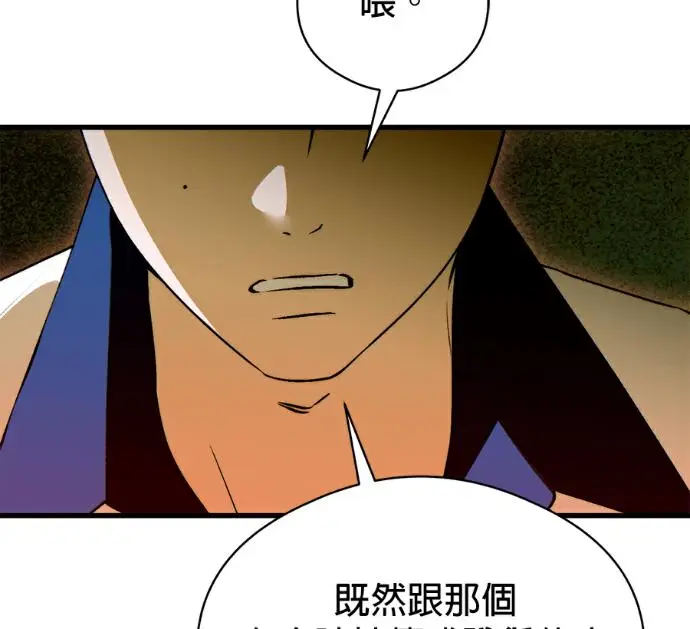 漫画《恶魔的愿望》第96话第119张图