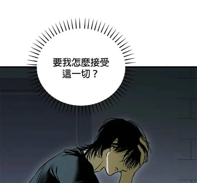 漫画《恶魔的愿望》第96话第12张图