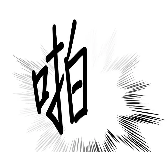 漫画《恶魔的愿望》第96话第122张图