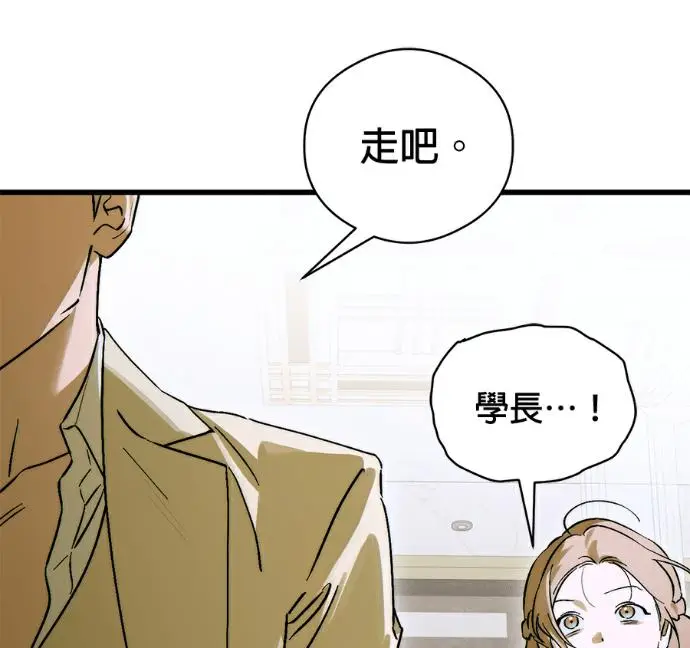 漫画《恶魔的愿望》第96话第128张图