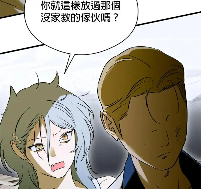 漫画《恶魔的愿望》第96话第130张图