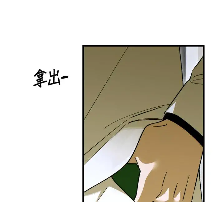 漫画《恶魔的愿望》第96话第132张图