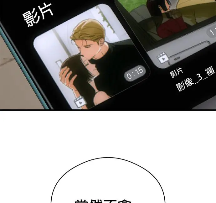 漫画《恶魔的愿望》第96话第134张图