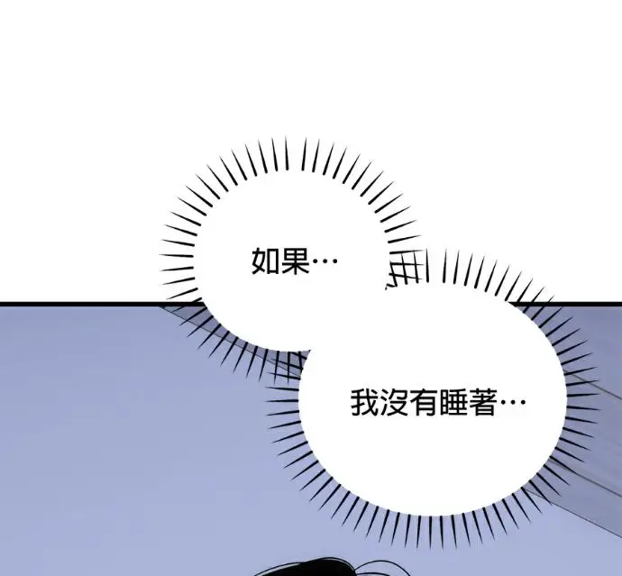 漫画《恶魔的愿望》第96话第14张图