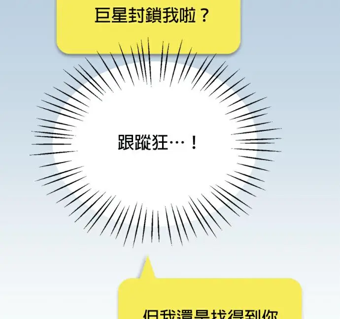 漫画《恶魔的愿望》第96话第140张图