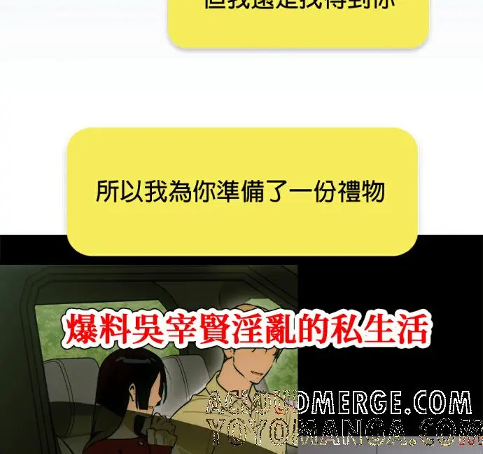 漫画《恶魔的愿望》第96话第141张图