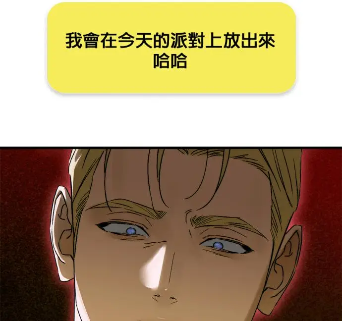 漫画《恶魔的愿望》第96话第143张图
