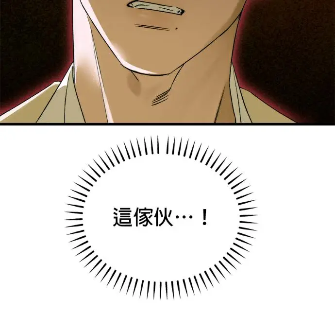 漫画《恶魔的愿望》第96话第144张图