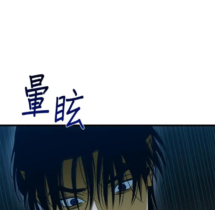 漫画《恶魔的愿望》第96话第18张图