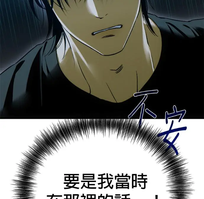 漫画《恶魔的愿望》第96话第19张图