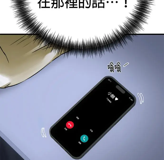 漫画《恶魔的愿望》第96话第20张图