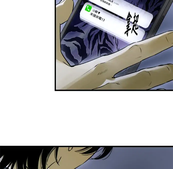 漫画《恶魔的愿望》第96话第24张图