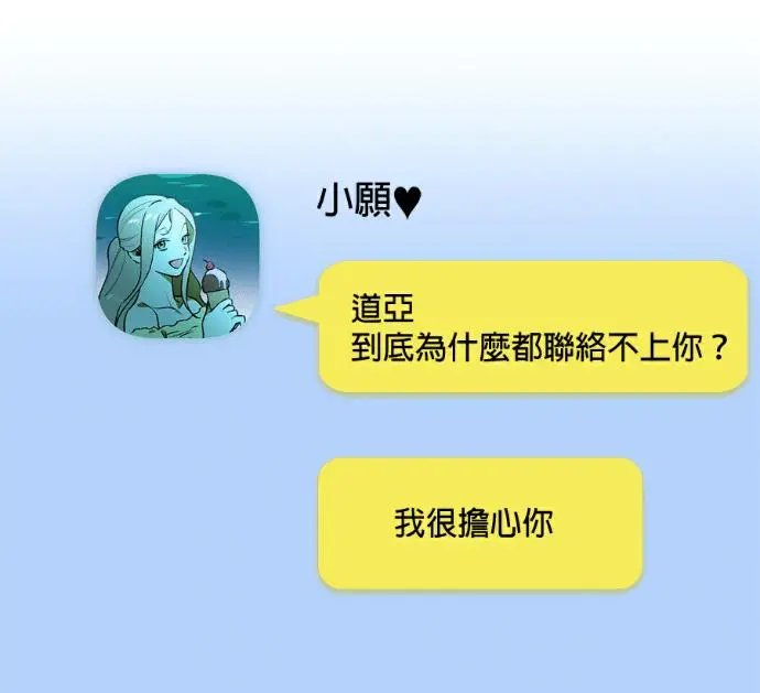 漫画《恶魔的愿望》第96话第26张图