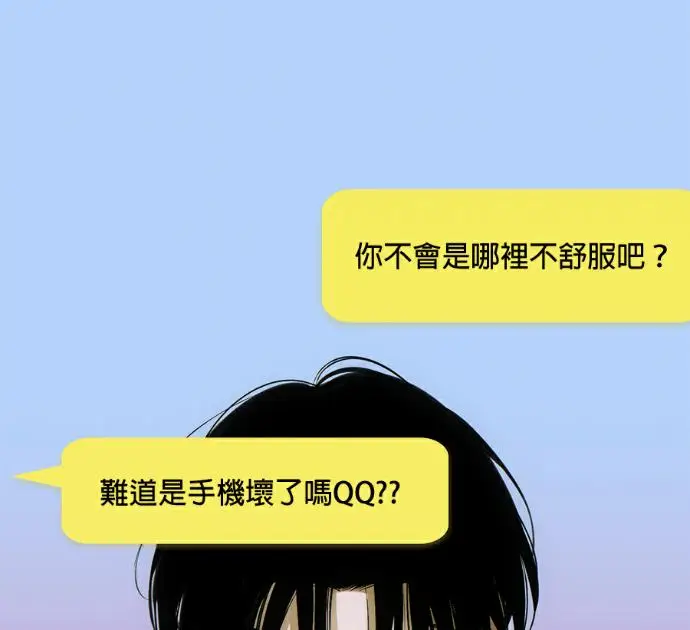 漫画《恶魔的愿望》第96话第27张图