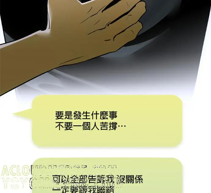 漫画《恶魔的愿望》第96话第29张图
