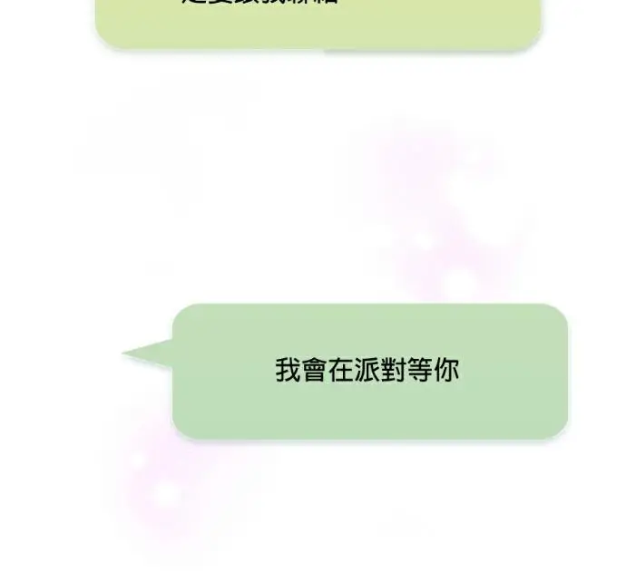 漫画《恶魔的愿望》第96话第30张图
