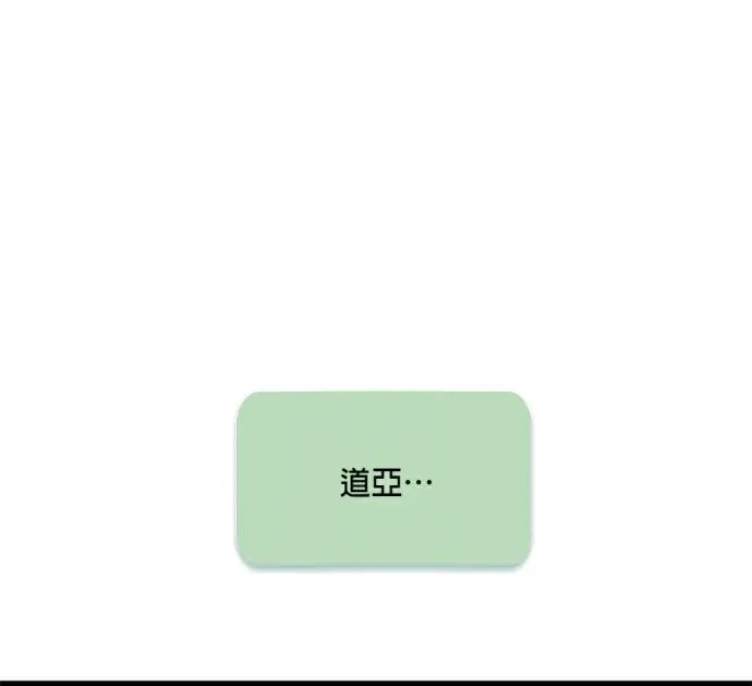 漫画《恶魔的愿望》第96话第31张图