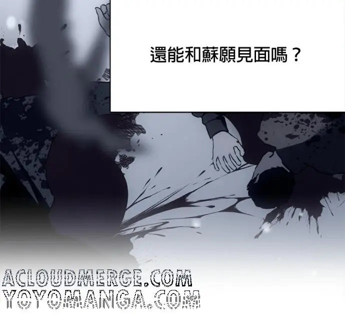 漫画《恶魔的愿望》第96话第37张图
