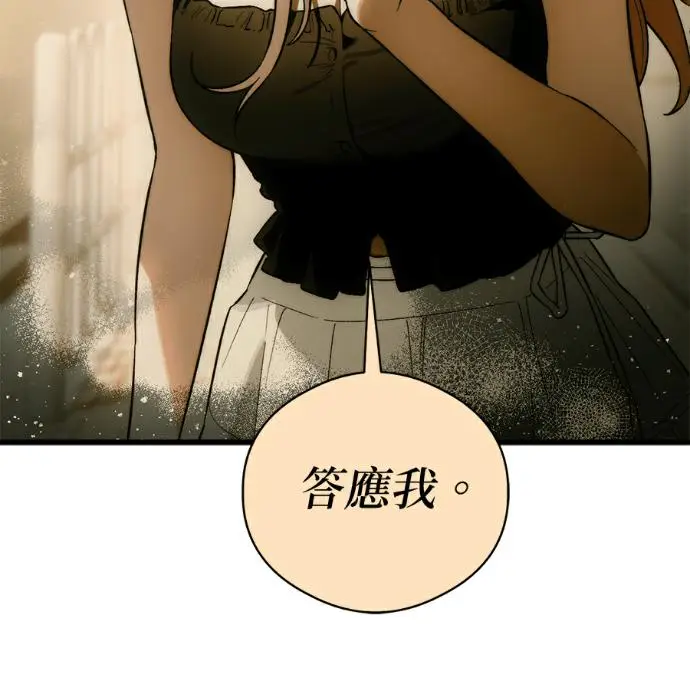 漫画《恶魔的愿望》第96话第40张图
