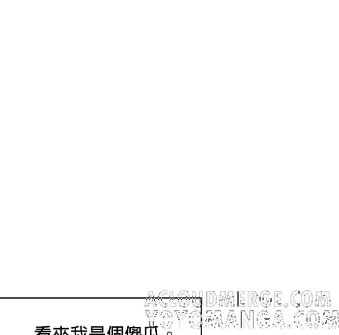 漫画《恶魔的愿望》第96话第41张图