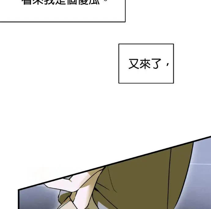 漫画《恶魔的愿望》第96话第42张图