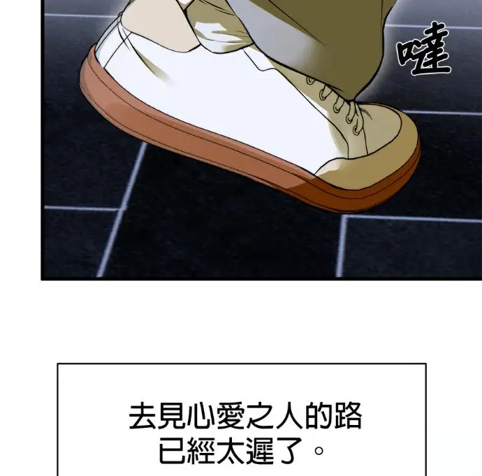 漫画《恶魔的愿望》第96话第43张图