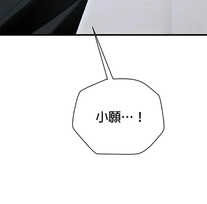 漫画《恶魔的愿望》第96话第46张图