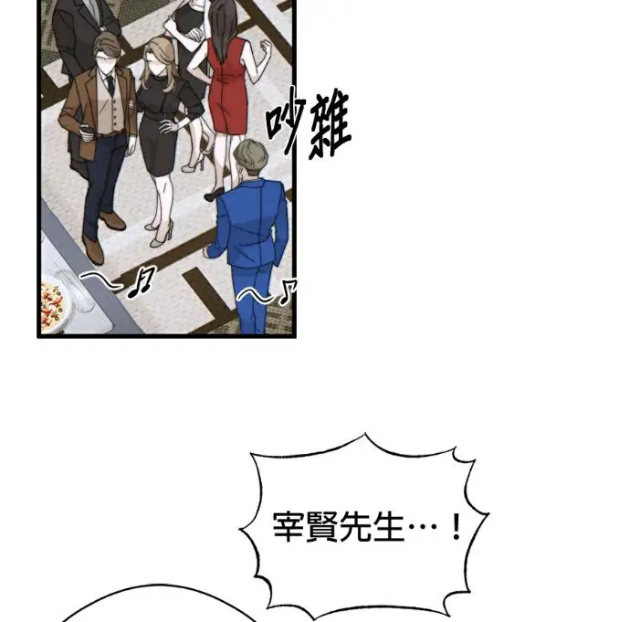 漫画《恶魔的愿望》第96话第48张图