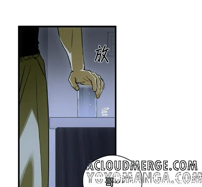 漫画《恶魔的愿望》第96话第5张图