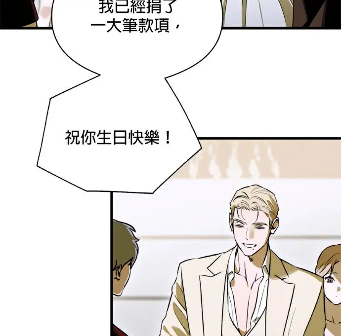 漫画《恶魔的愿望》第96话第50张图