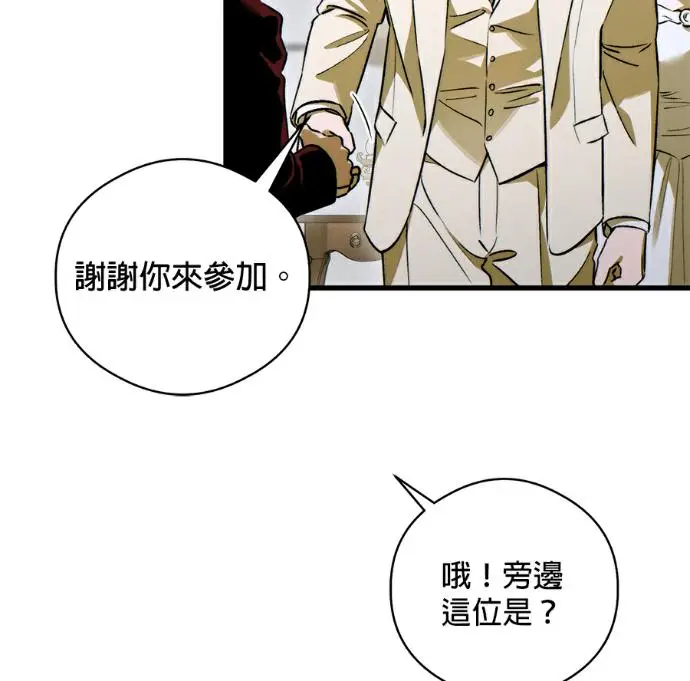 漫画《恶魔的愿望》第96话第51张图