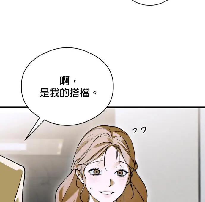 漫画《恶魔的愿望》第96话第52张图