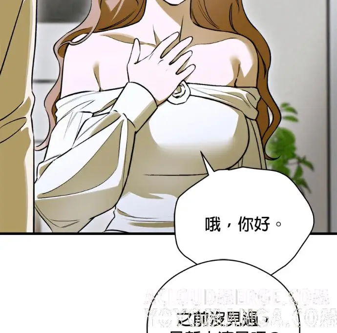 漫画《恶魔的愿望》第96话第53张图