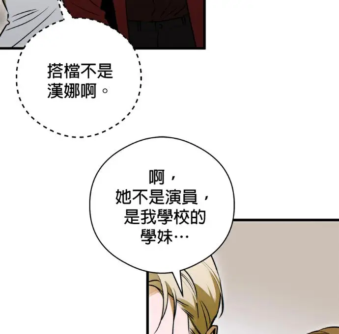 漫画《恶魔的愿望》第96话第55张图