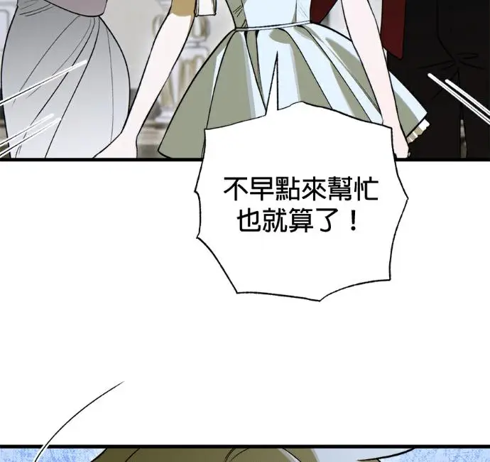 漫画《恶魔的愿望》第96话第58张图