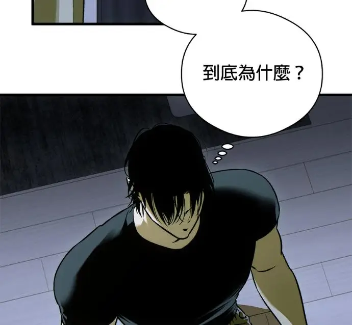 漫画《恶魔的愿望》第96话第6张图