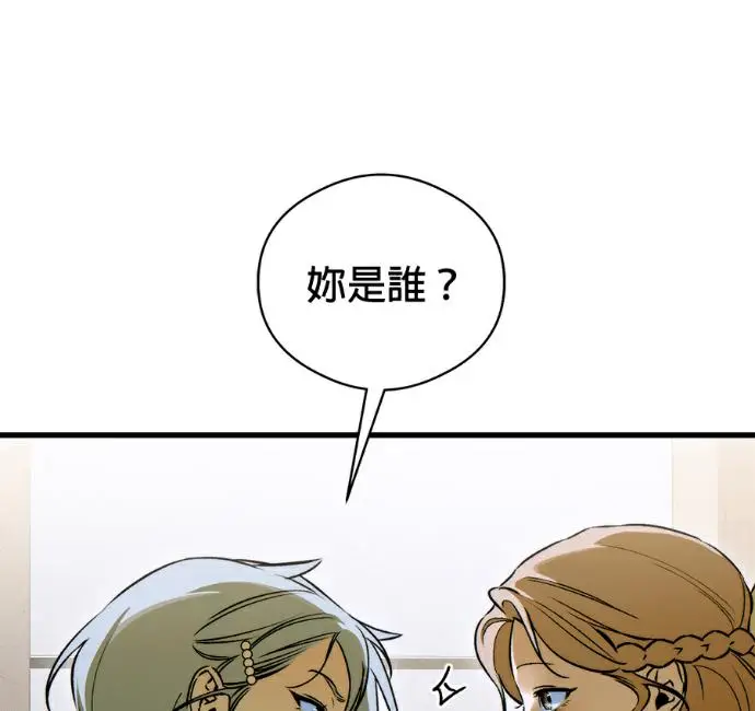 漫画《恶魔的愿望》第96话第60张图