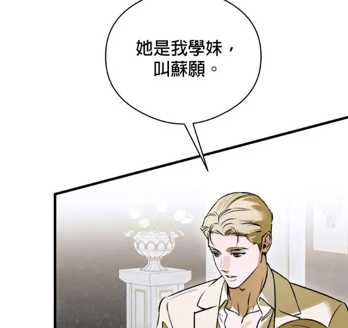 漫画《恶魔的愿望》第96话第62张图