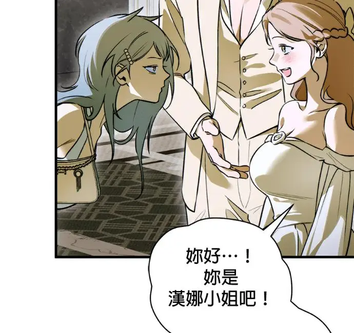 漫画《恶魔的愿望》第96话第63张图