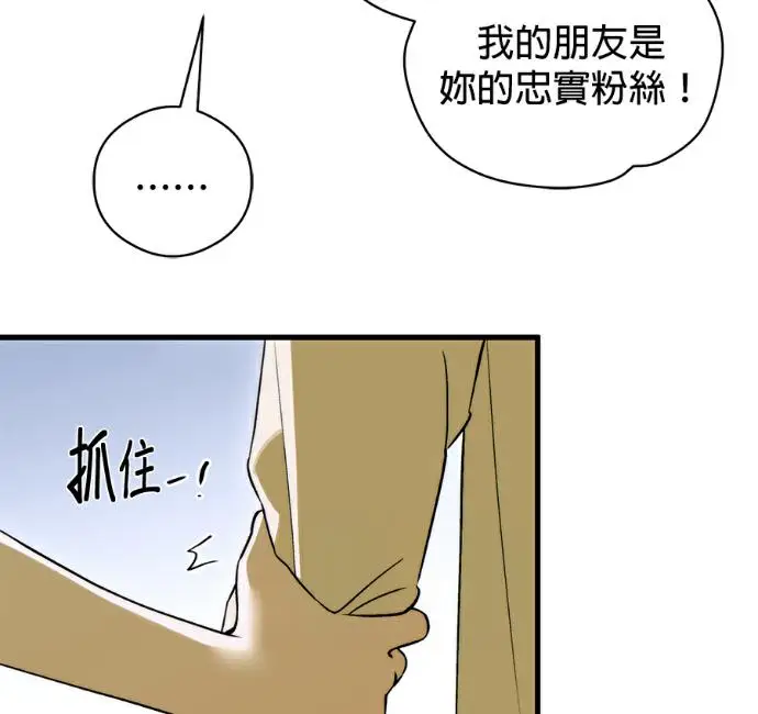 漫画《恶魔的愿望》第96话第64张图