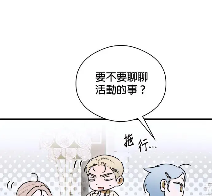 漫画《恶魔的愿望》第96话第66张图