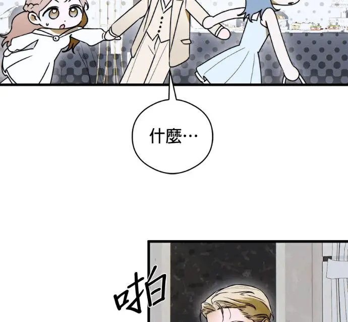 漫画《恶魔的愿望》第96话第67张图