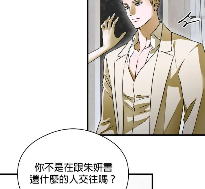 漫画《恶魔的愿望》第96话第68张图