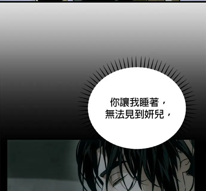 漫画《恶魔的愿望》第96话第7张图
