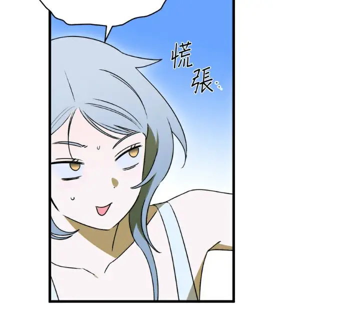 漫画《恶魔的愿望》第96话第71张图